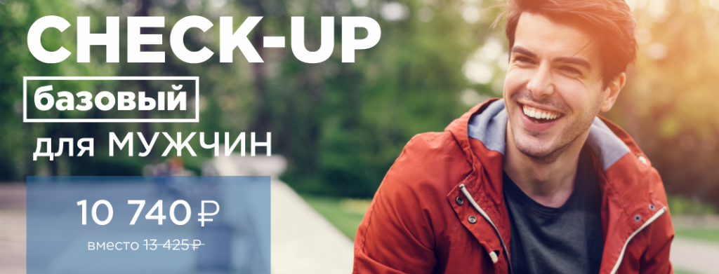 базовый мужской.png базовый мужской.png